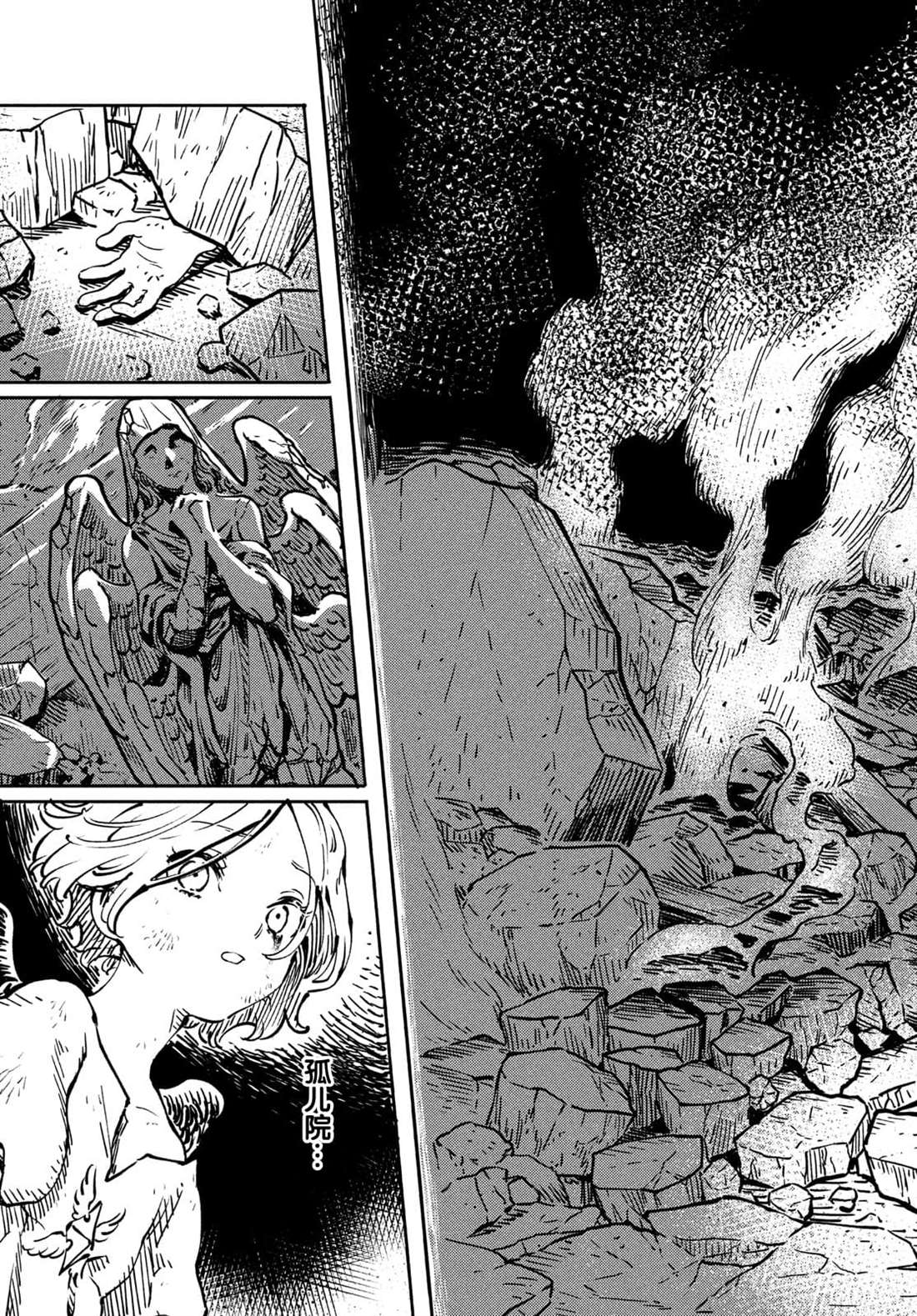 《石英王国》漫画最新章节第1.3话免费下拉式在线观看章节第【13】张图片