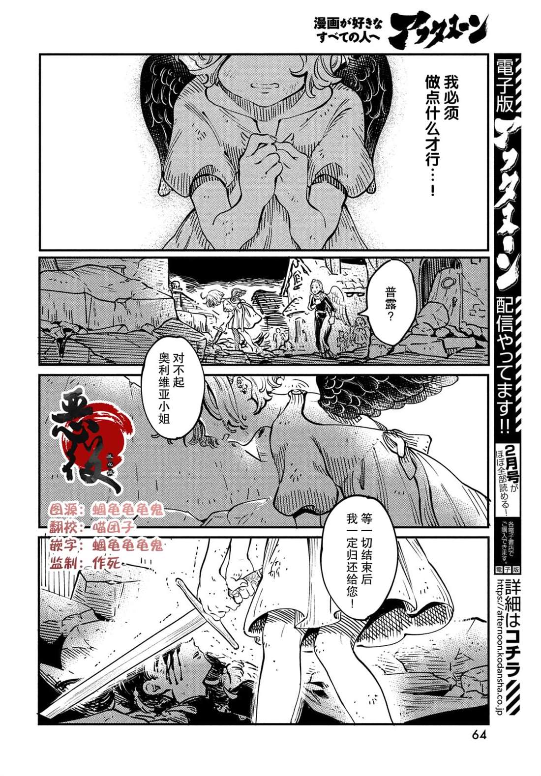 《石英王国》漫画最新章节第1.4话免费下拉式在线观看章节第【1】张图片