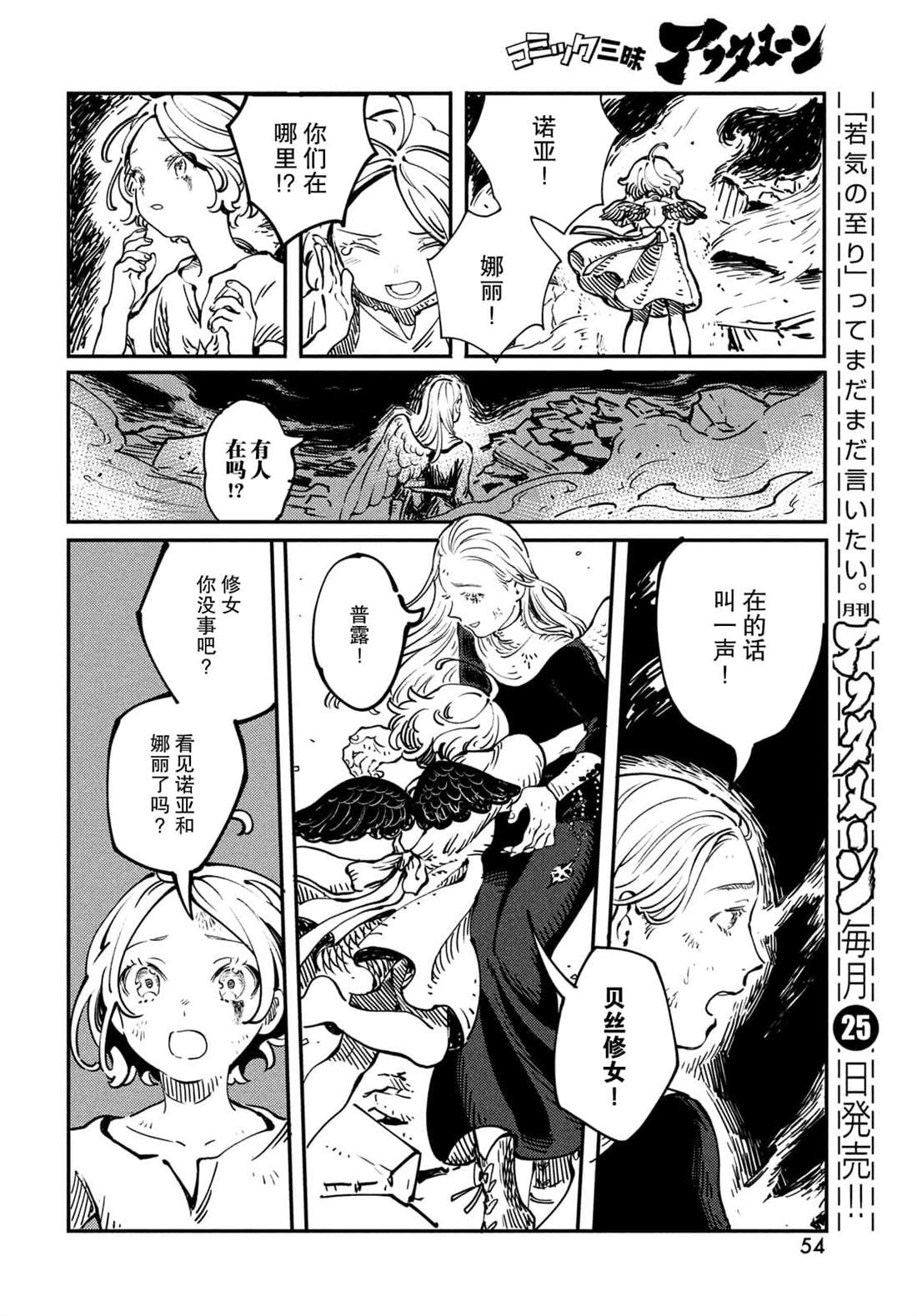 《石英王国》漫画最新章节第1.3话免费下拉式在线观看章节第【14】张图片