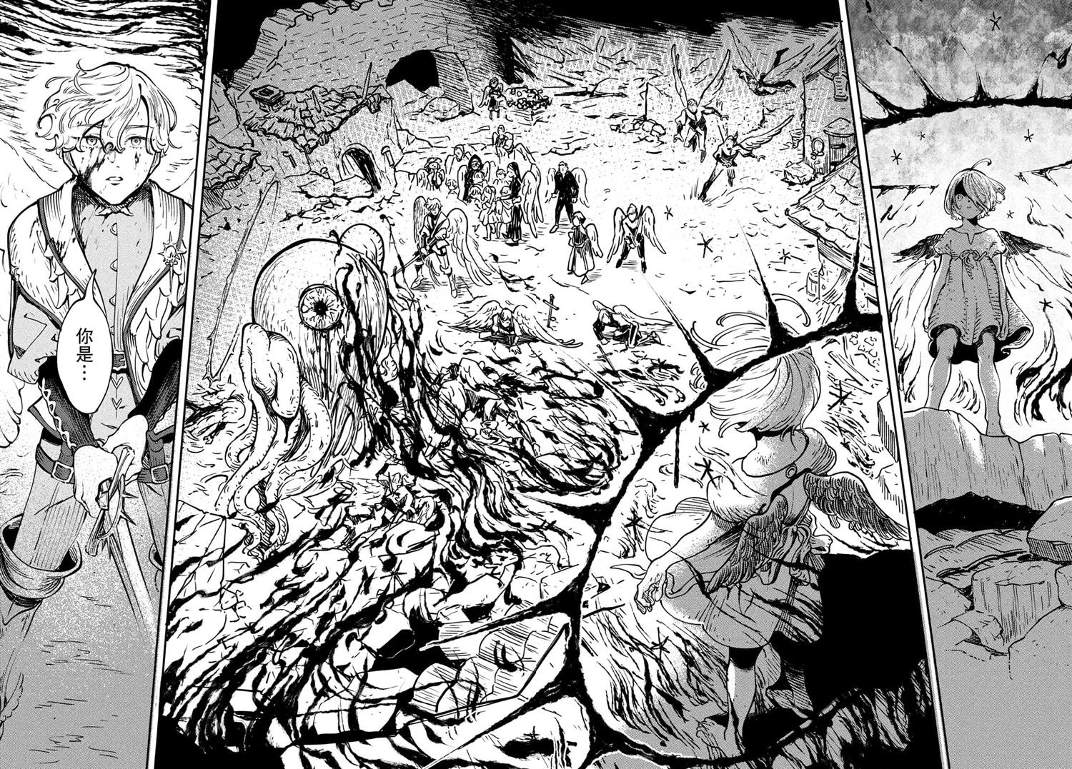 《石英王国》漫画最新章节第2.1话免费下拉式在线观看章节第【14】张图片