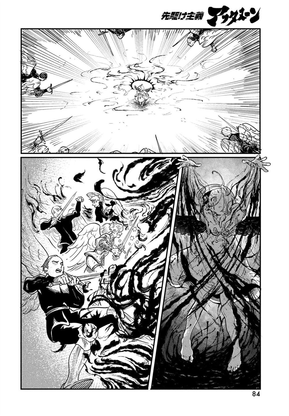 《石英王国》漫画最新章节第2.1话免费下拉式在线观看章节第【18】张图片