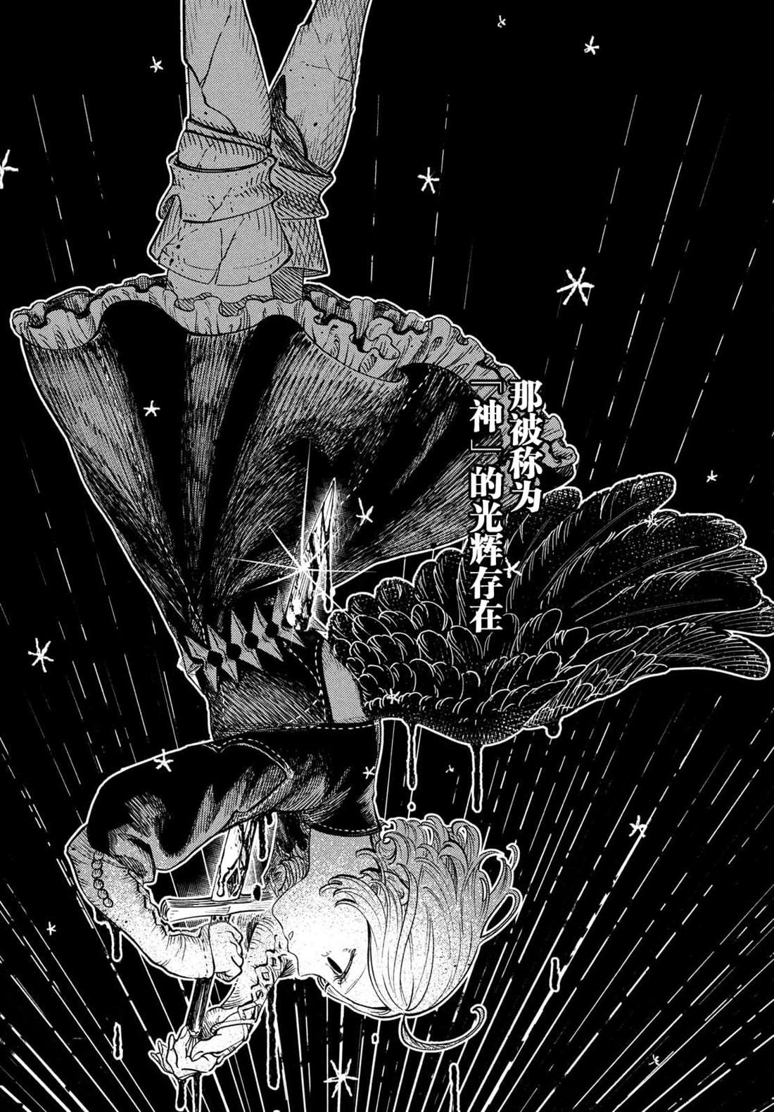 《石英王国》漫画最新章节第1.4话免费下拉式在线观看章节第【16】张图片