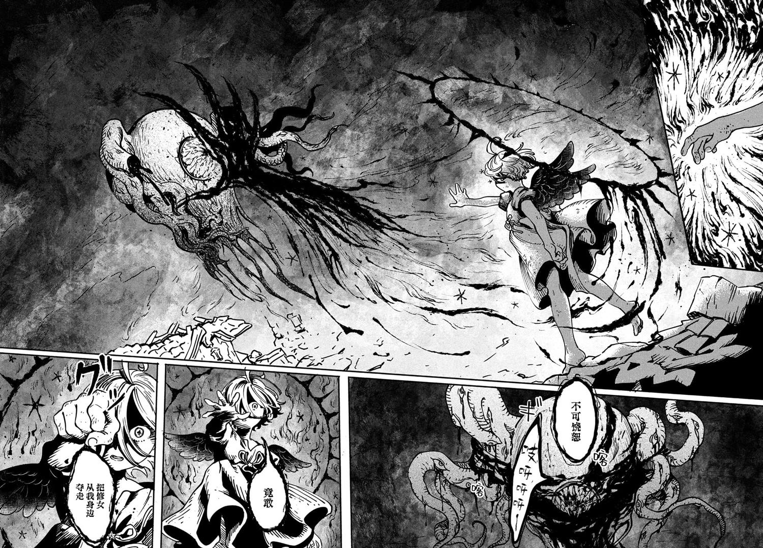 《石英王国》漫画最新章节第2.1话免费下拉式在线观看章节第【15】张图片