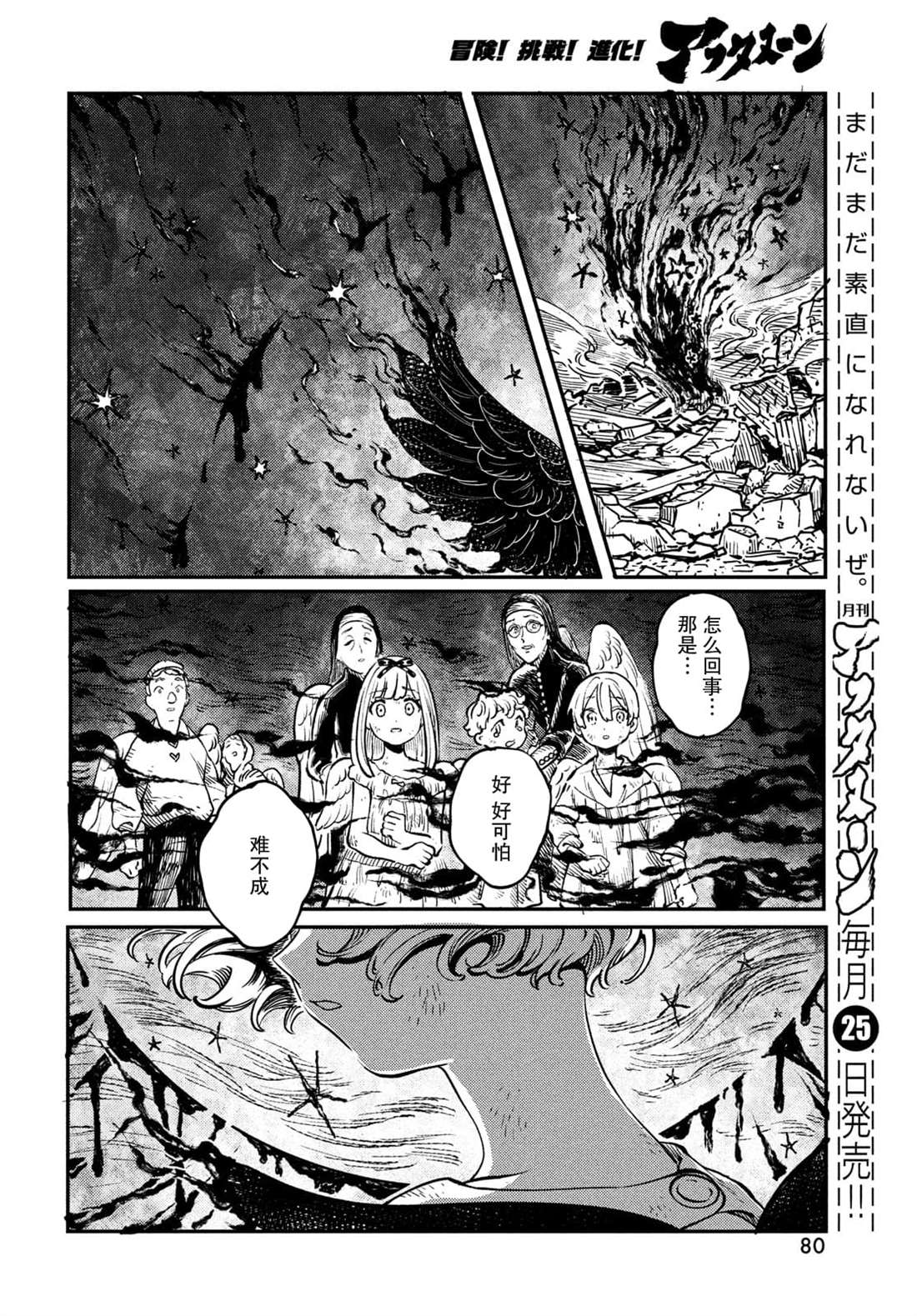 《石英王国》漫画最新章节第1.4话免费下拉式在线观看章节第【17】张图片