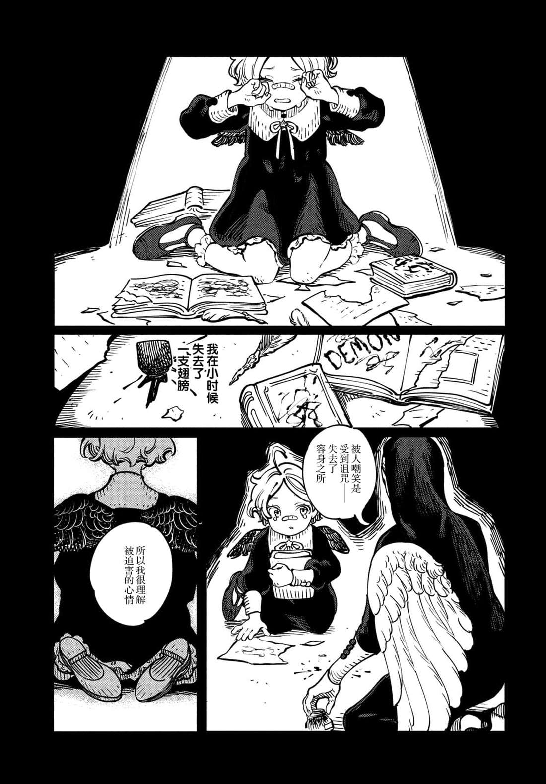 《石英王国》漫画最新章节第1.4话免费下拉式在线观看章节第【10】张图片