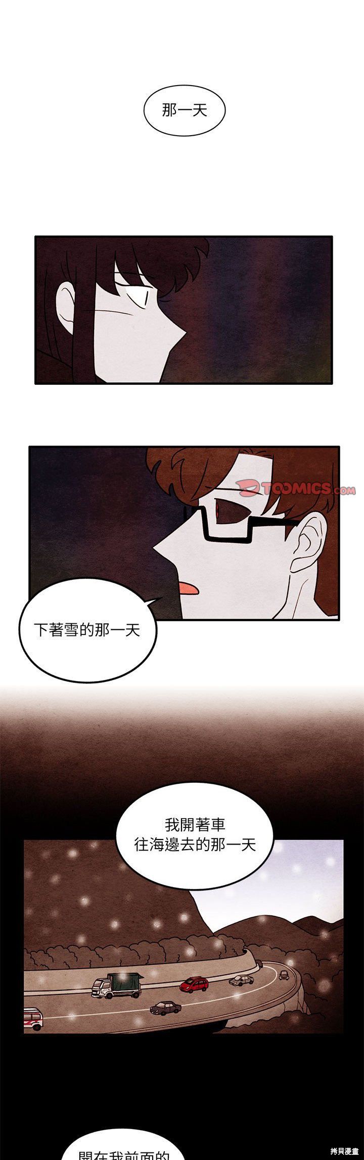 《超自然恋爱》漫画最新章节第63话免费下拉式在线观看章节第【1】张图片