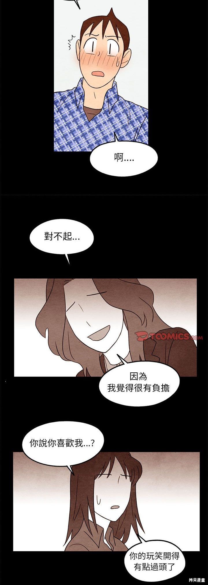 《超自然恋爱》漫画最新章节第21话免费下拉式在线观看章节第【9】张图片