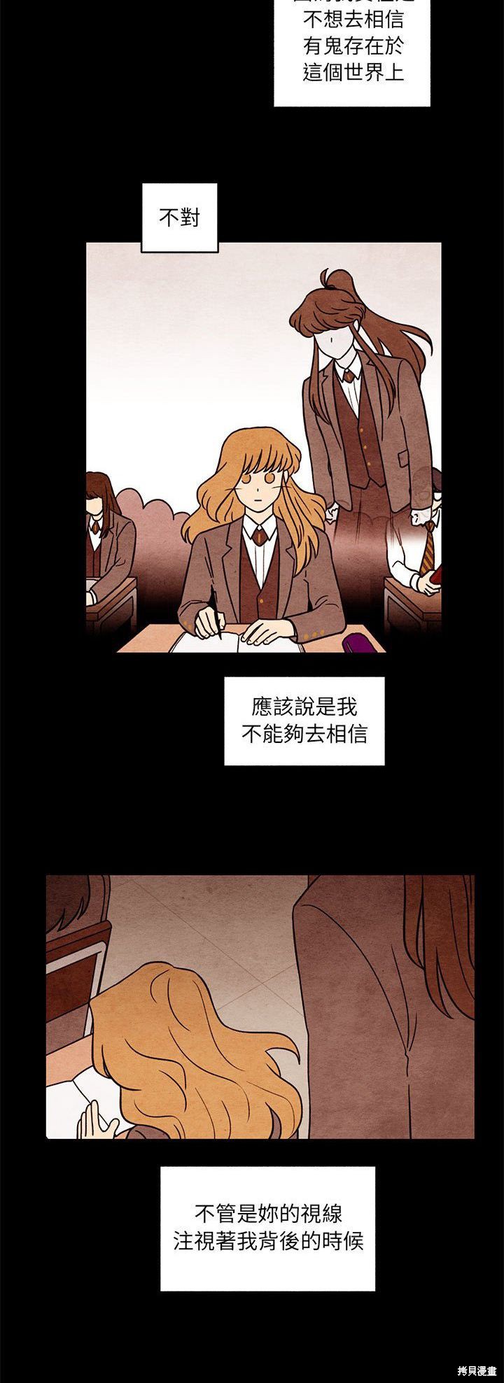 《超自然恋爱》漫画最新章节第55话免费下拉式在线观看章节第【5】张图片