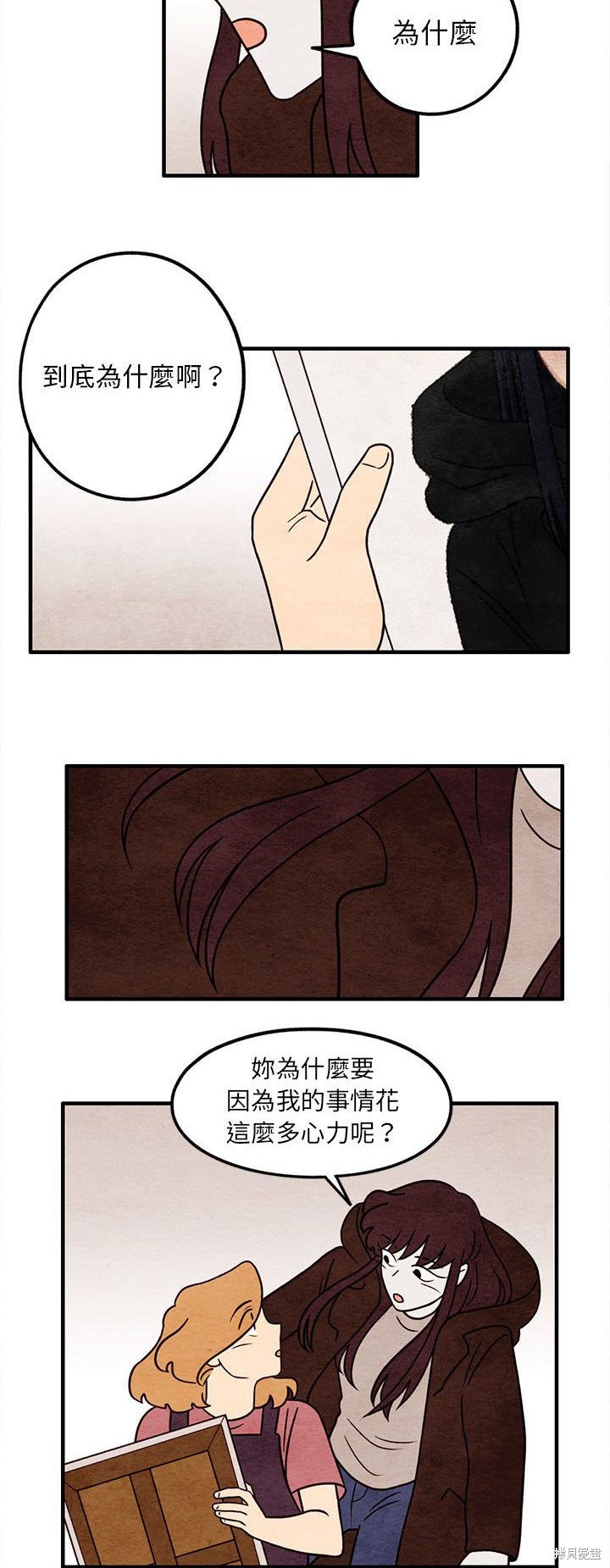 《超自然恋爱》漫画最新章节第47话免费下拉式在线观看章节第【23】张图片