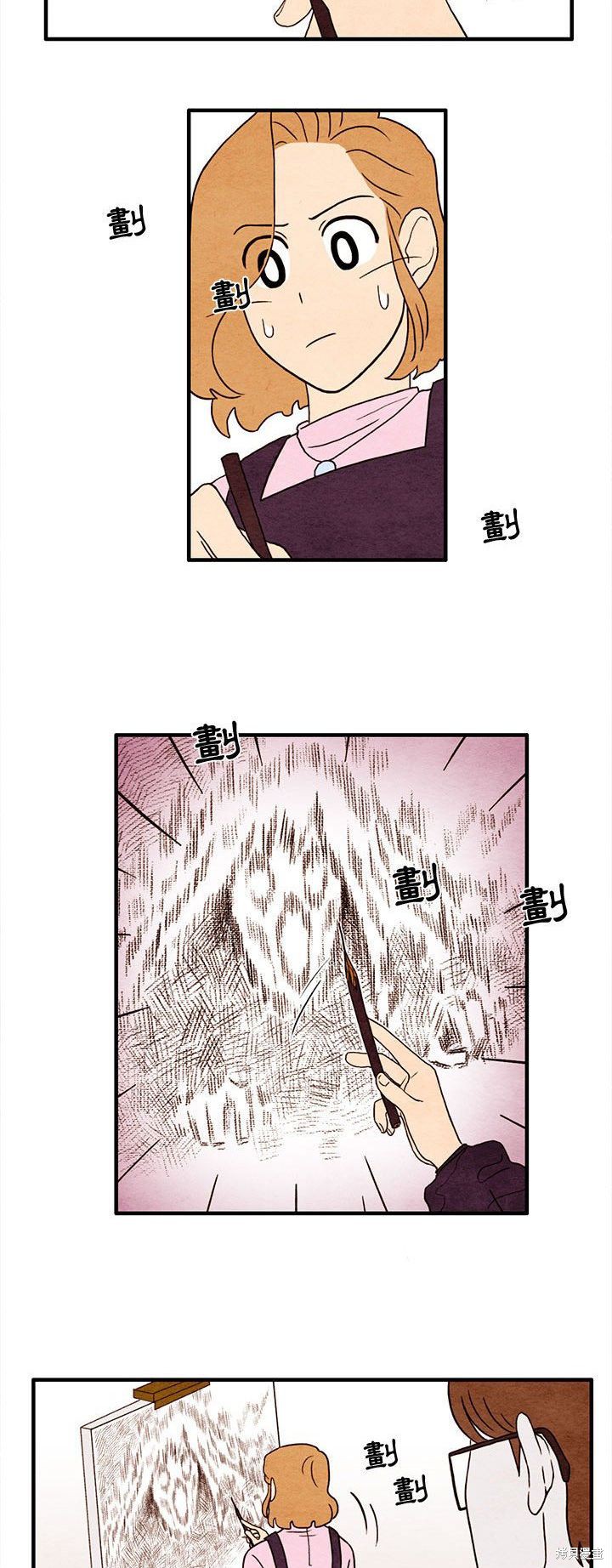 《超自然恋爱》漫画最新章节第5话免费下拉式在线观看章节第【4】张图片