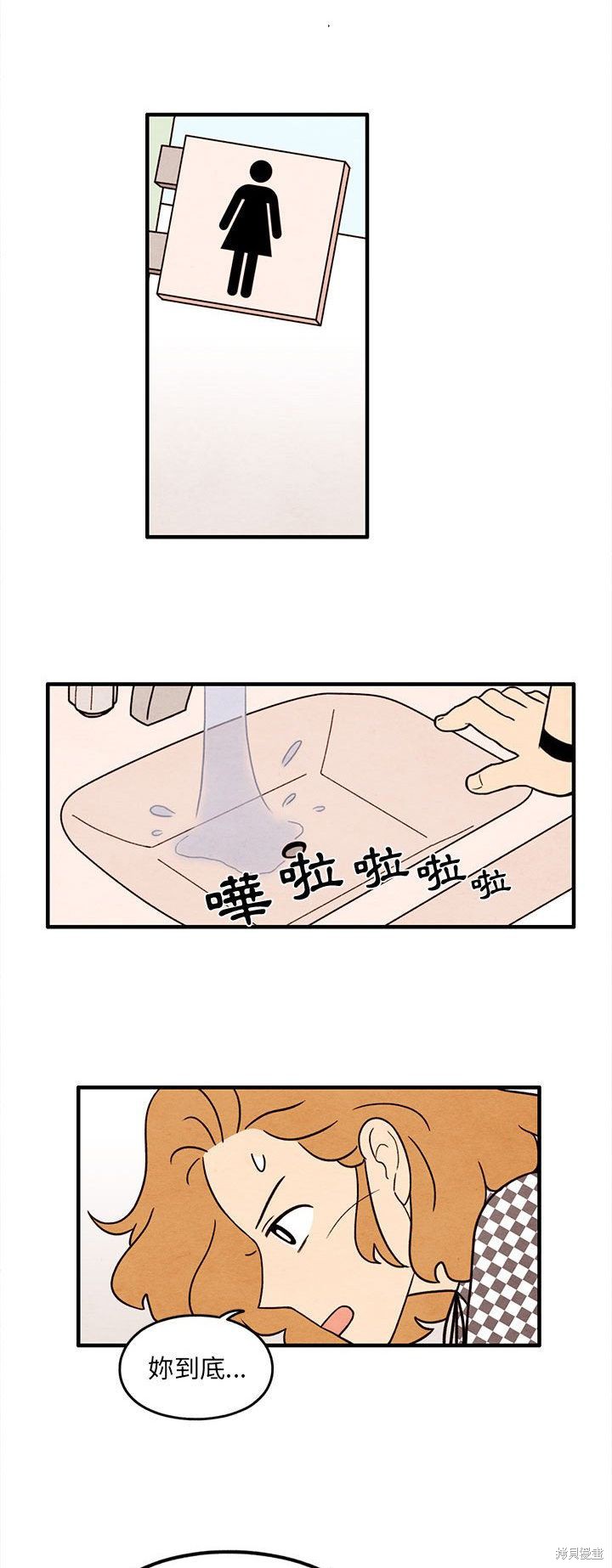 《超自然恋爱》漫画最新章节第37话免费下拉式在线观看章节第【11】张图片