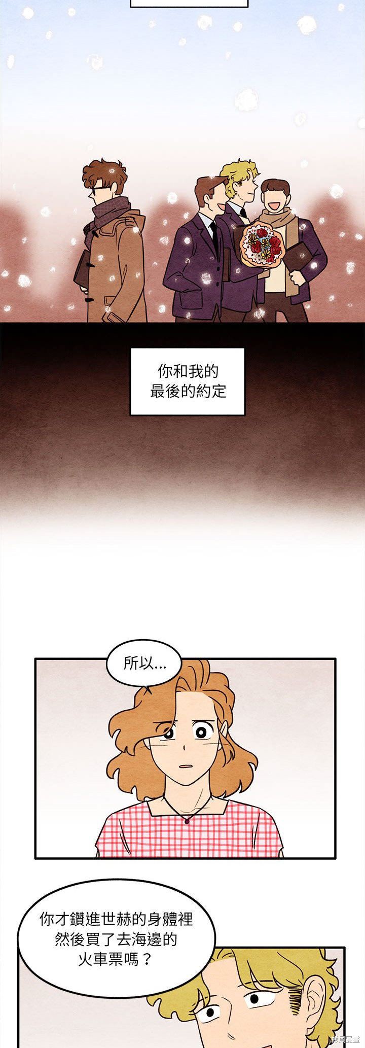 《超自然恋爱》漫画最新章节第57话免费下拉式在线观看章节第【11】张图片