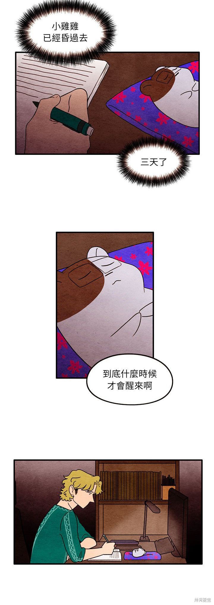 《超自然恋爱》漫画最新章节第38话免费下拉式在线观看章节第【2】张图片