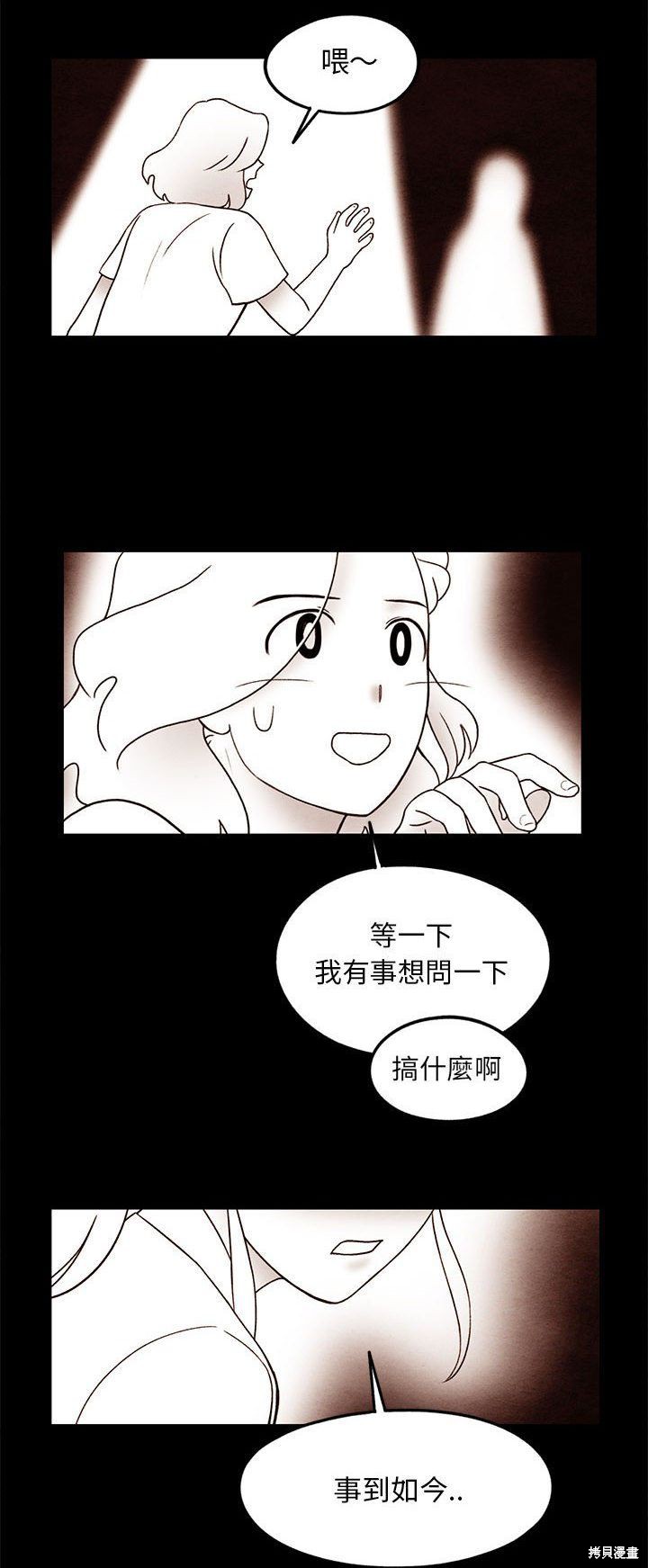 《超自然恋爱》漫画最新章节第22话免费下拉式在线观看章节第【5】张图片