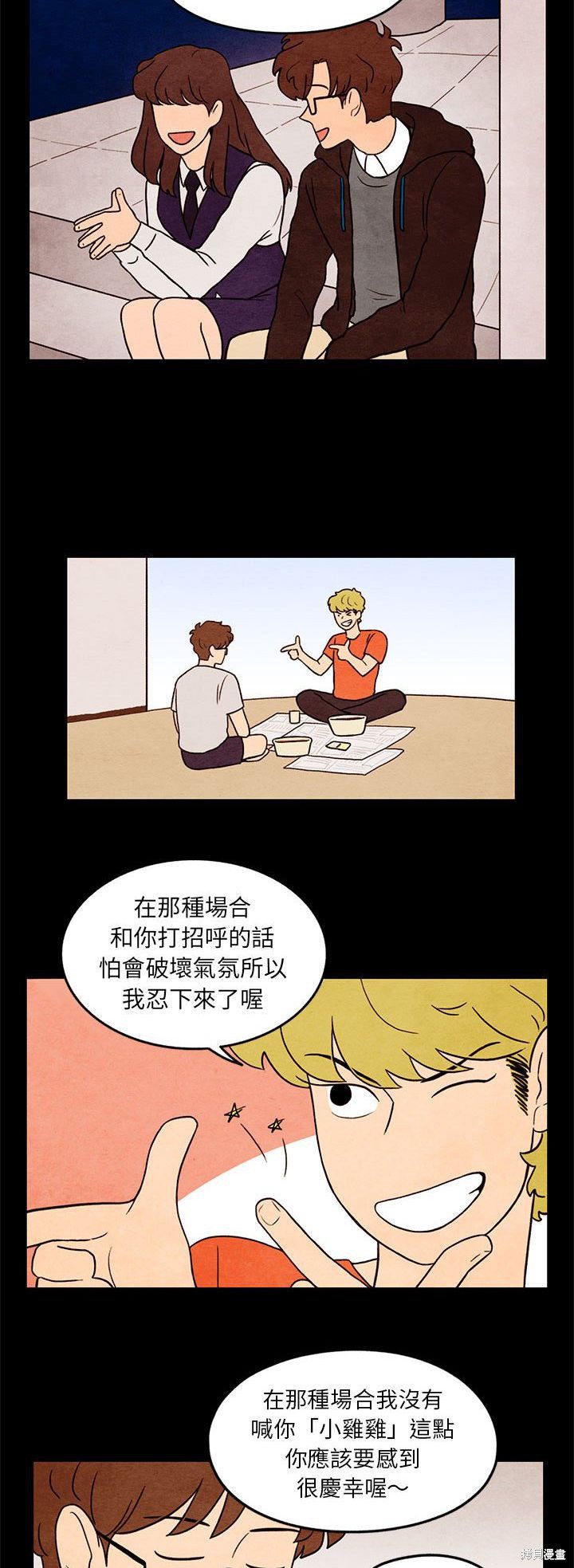 《超自然恋爱》漫画最新章节第35话免费下拉式在线观看章节第【6】张图片