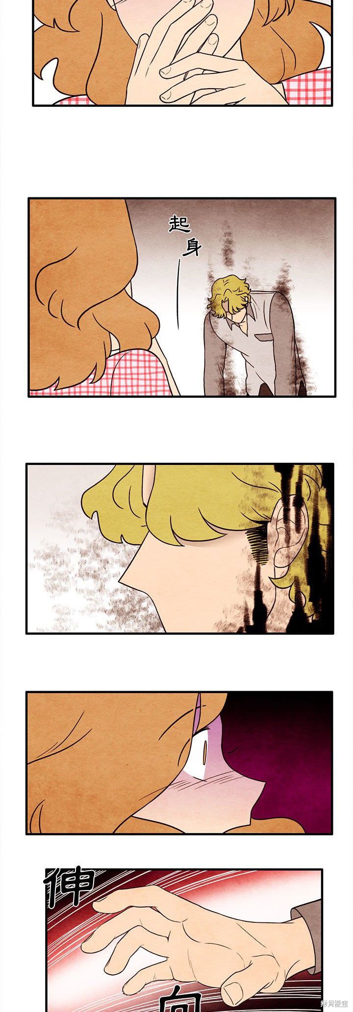 《超自然恋爱》漫画最新章节第57话免费下拉式在线观看章节第【24】张图片