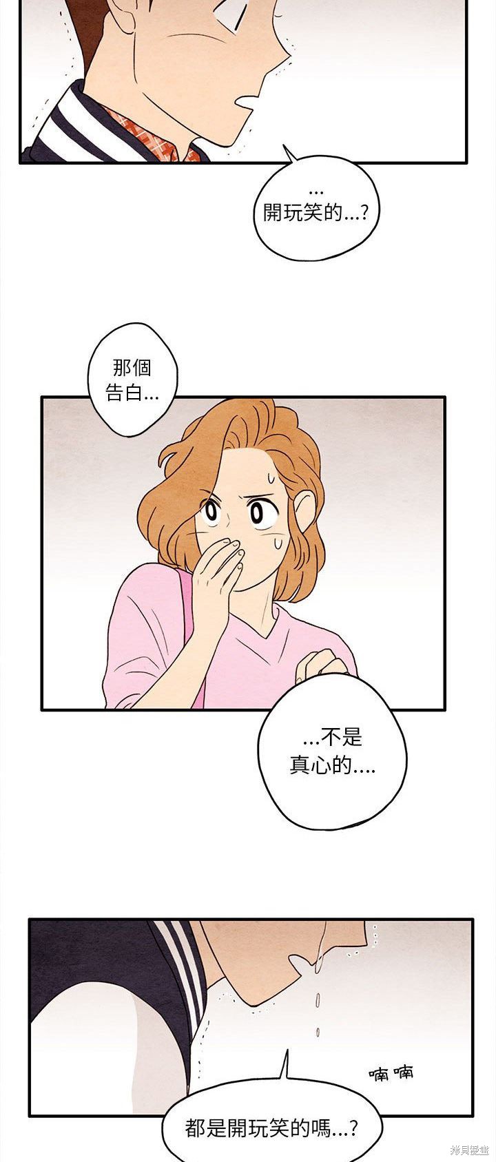 《超自然恋爱》漫画最新章节第7话免费下拉式在线观看章节第【28】张图片