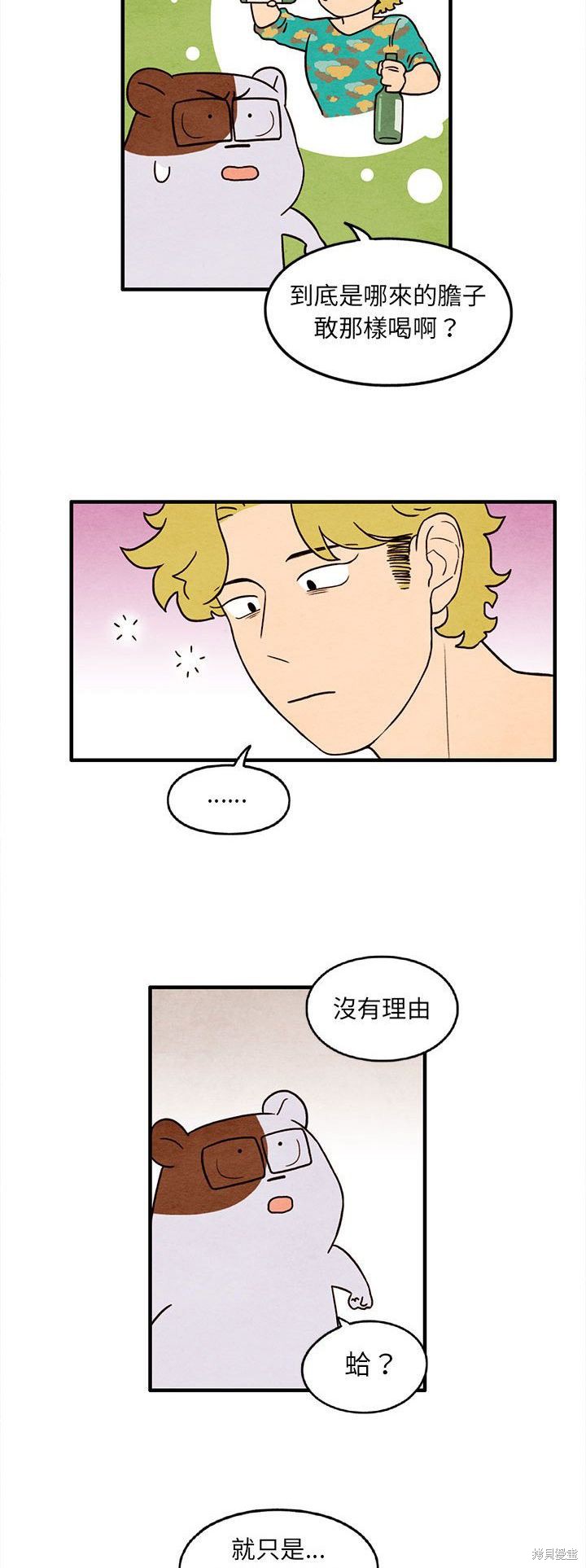 《超自然恋爱》漫画最新章节第29话免费下拉式在线观看章节第【11】张图片