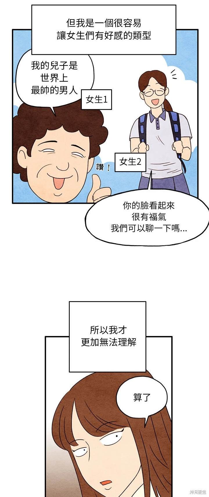 《超自然恋爱》漫画最新章节第1话免费下拉式在线观看章节第【3】张图片