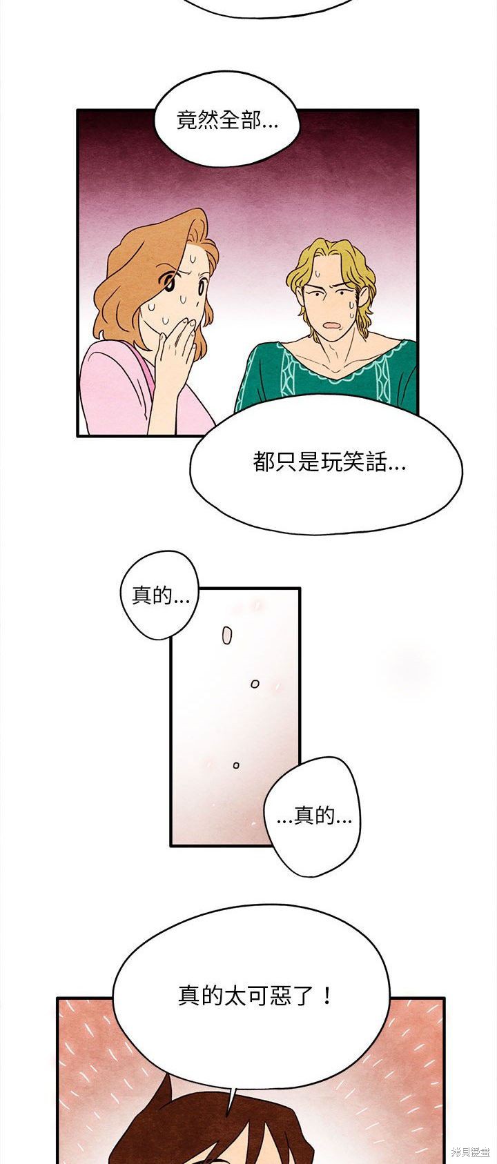 《超自然恋爱》漫画最新章节第7话免费下拉式在线观看章节第【29】张图片