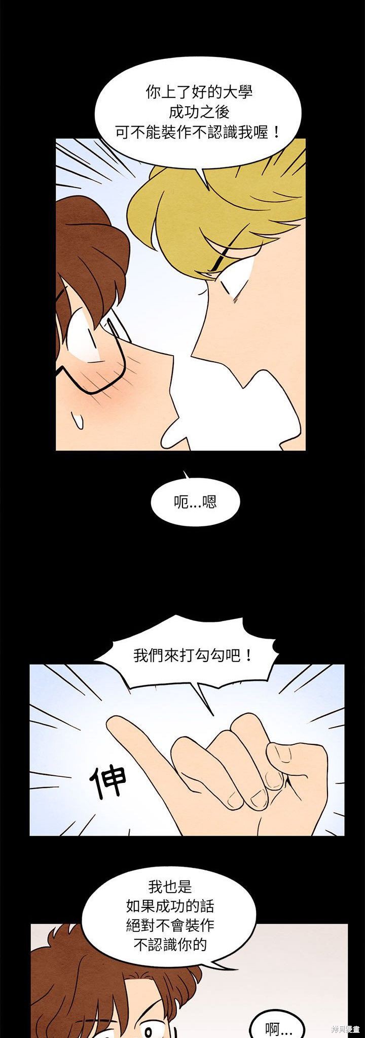 《超自然恋爱》漫画最新章节第33话免费下拉式在线观看章节第【19】张图片