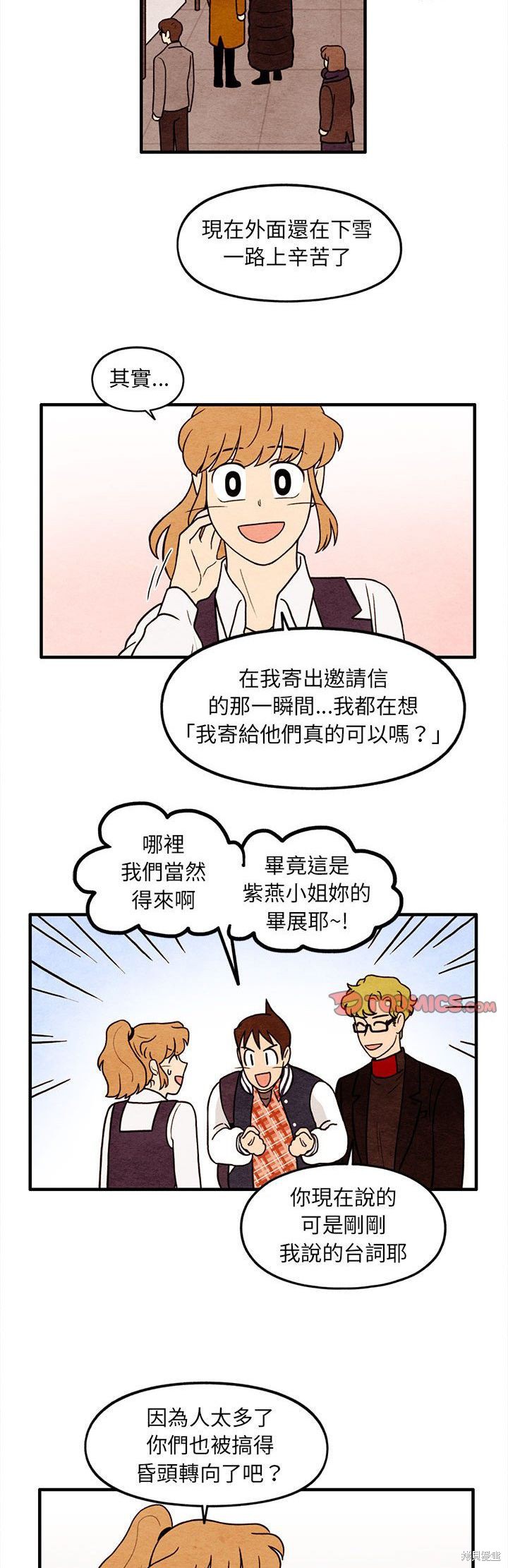 《超自然恋爱》漫画最新章节第65话免费下拉式在线观看章节第【17】张图片