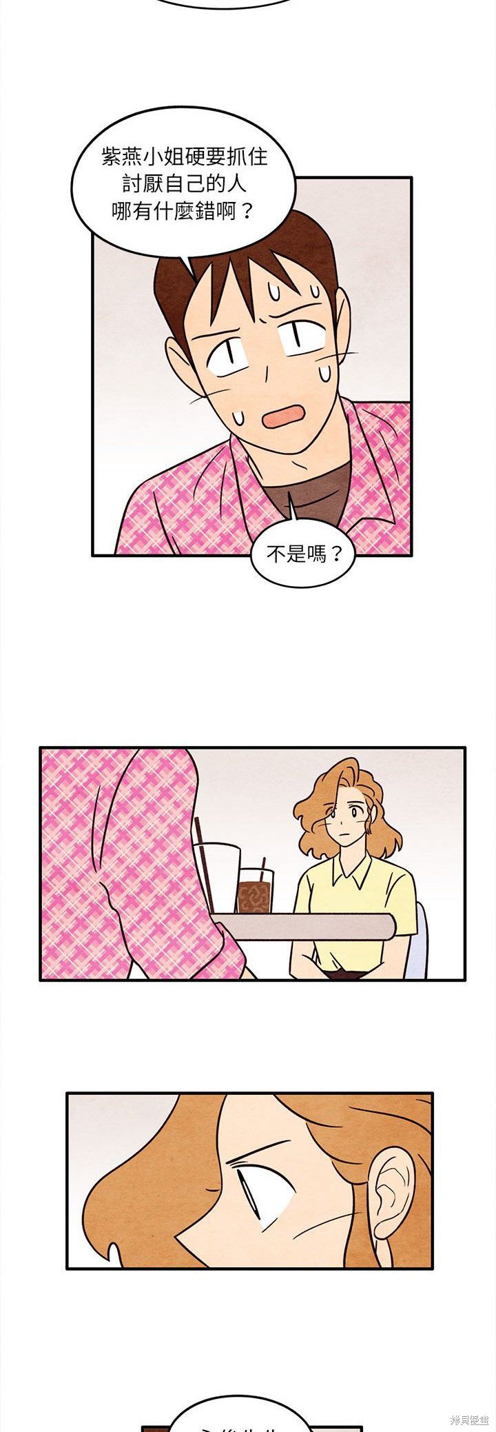 《超自然恋爱》漫画最新章节第49话免费下拉式在线观看章节第【11】张图片