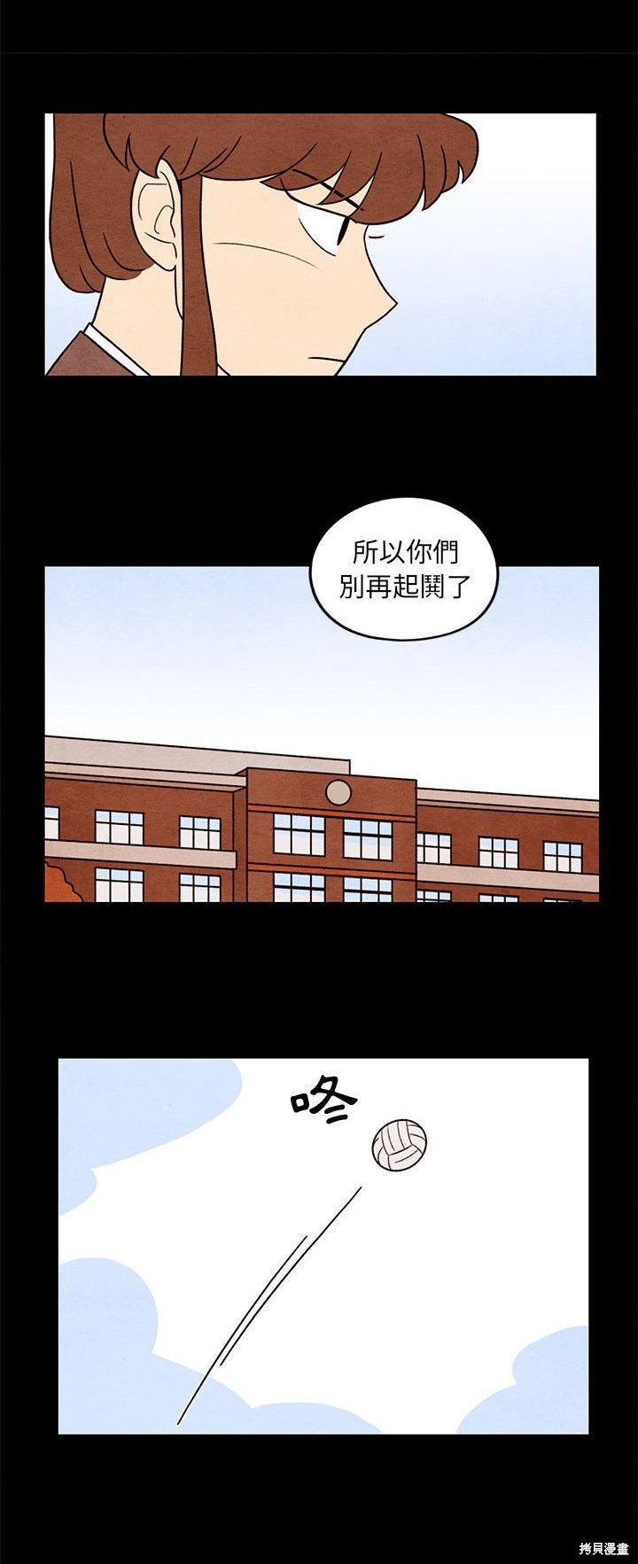 《超自然恋爱》漫画最新章节第43话免费下拉式在线观看章节第【11】张图片