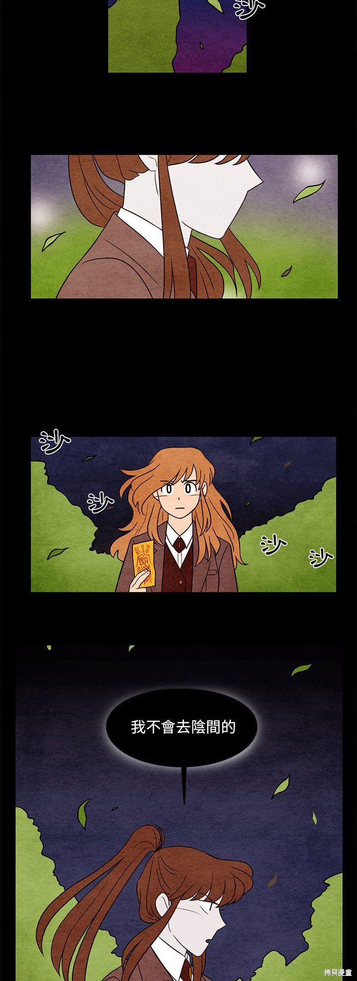 《超自然恋爱》漫画最新章节第55话免费下拉式在线观看章节第【20】张图片