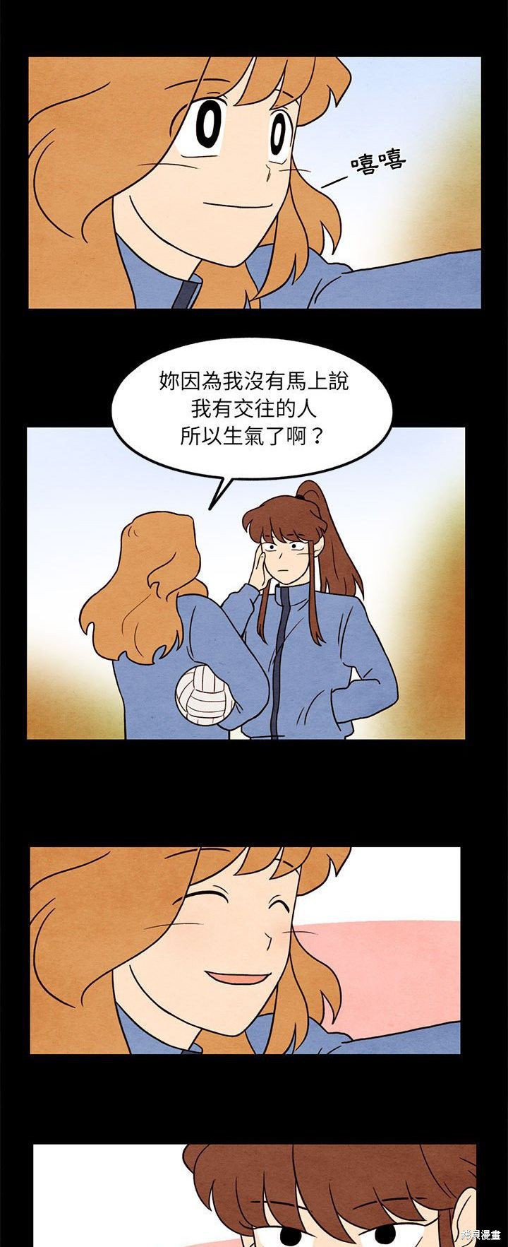 《超自然恋爱》漫画最新章节第43话免费下拉式在线观看章节第【21】张图片