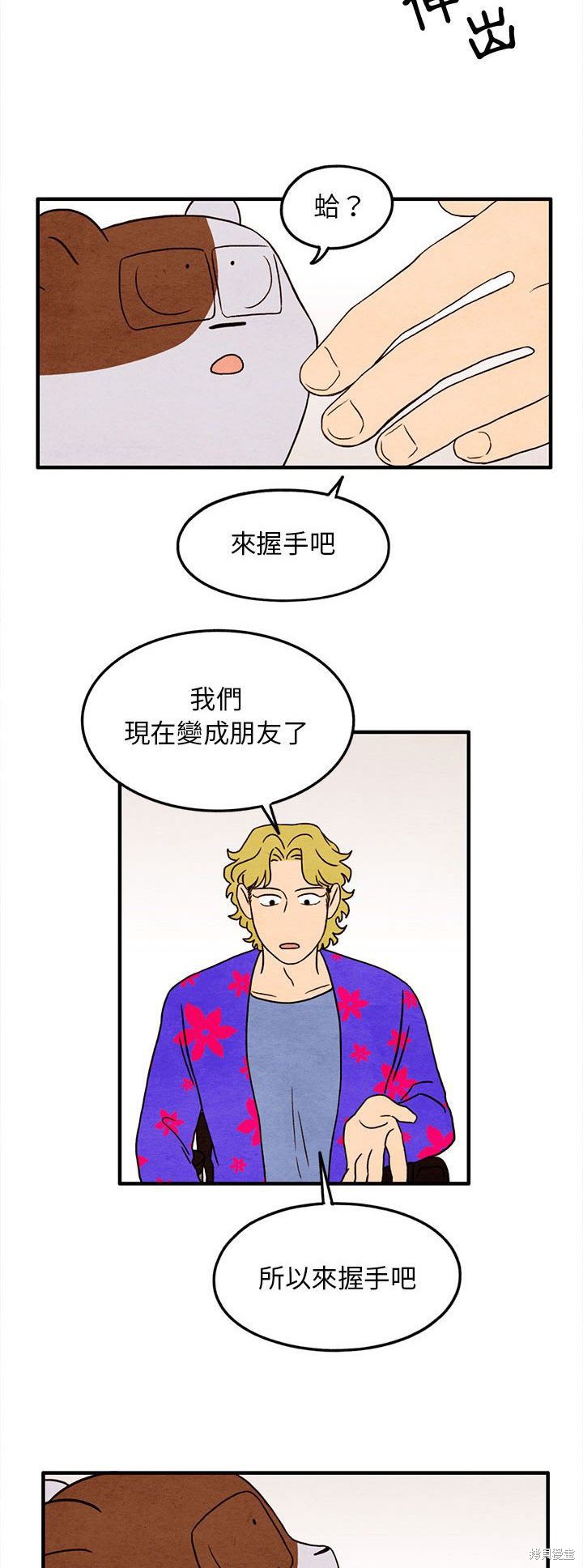 《超自然恋爱》漫画最新章节第26话免费下拉式在线观看章节第【24】张图片