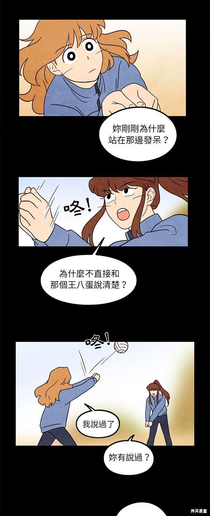 《超自然恋爱》漫画最新章节第43话免费下拉式在线观看章节第【12】张图片