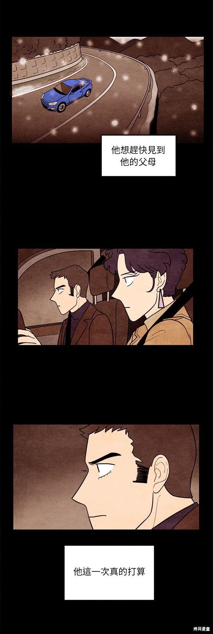 《超自然恋爱》漫画最新章节第62话免费下拉式在线观看章节第【21】张图片