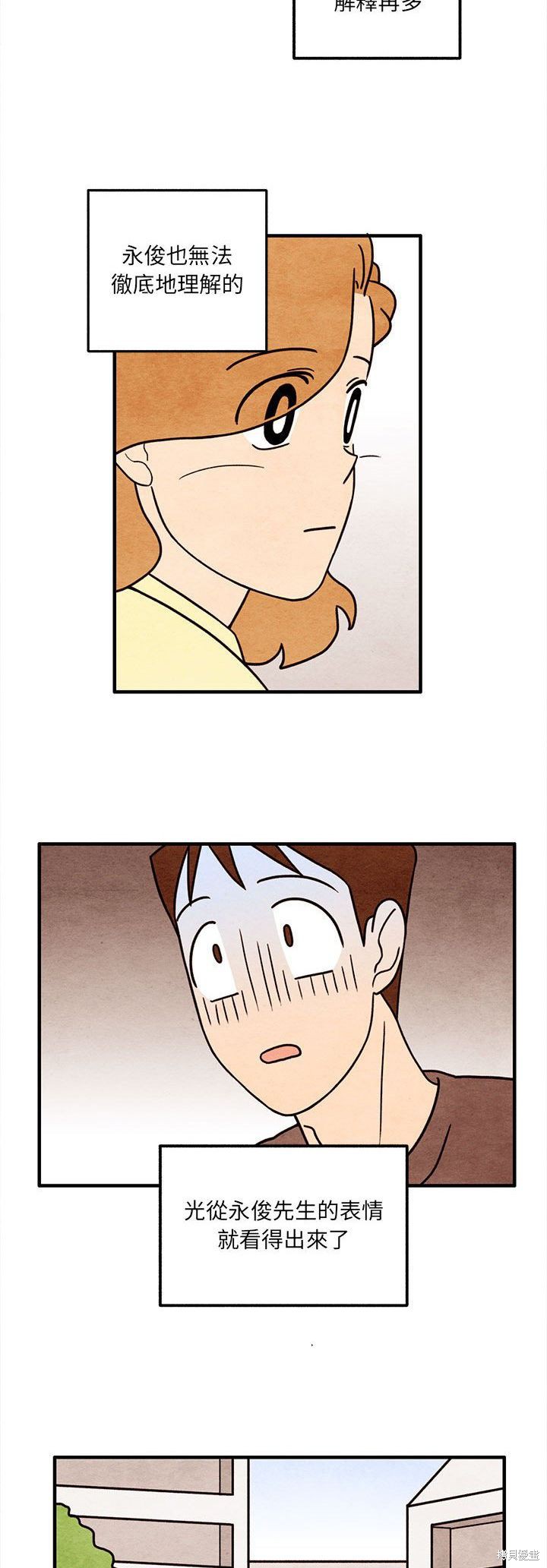 《超自然恋爱》漫画最新章节第53话免费下拉式在线观看章节第【14】张图片