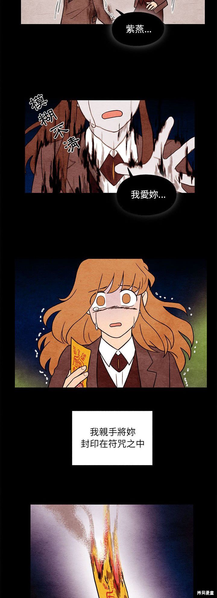 《超自然恋爱》漫画最新章节第55话免费下拉式在线观看章节第【22】张图片