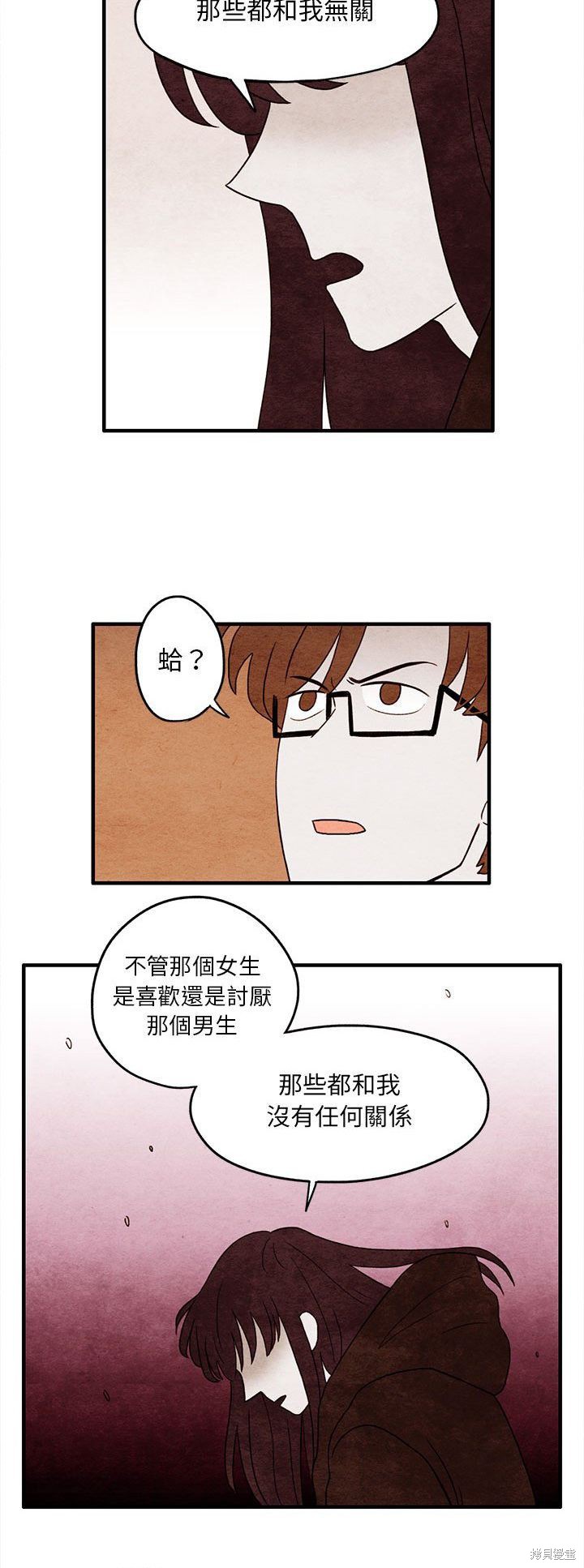 《超自然恋爱》漫画最新章节第9话免费下拉式在线观看章节第【15】张图片