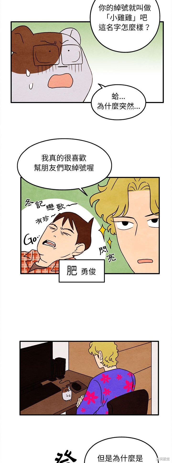 《超自然恋爱》漫画最新章节第26话免费下拉式在线观看章节第【22】张图片