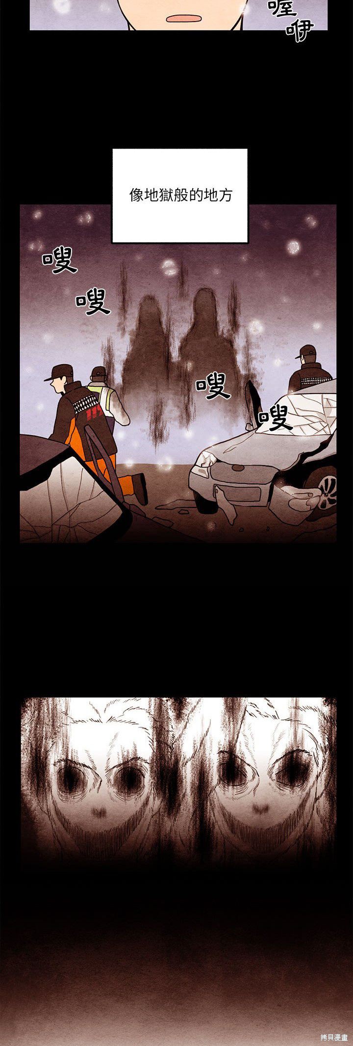 《超自然恋爱》漫画最新章节第62话免费下拉式在线观看章节第【24】张图片