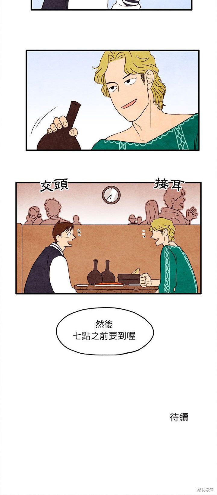 《超自然恋爱》漫画最新章节第8话免费下拉式在线观看章节第【30】张图片