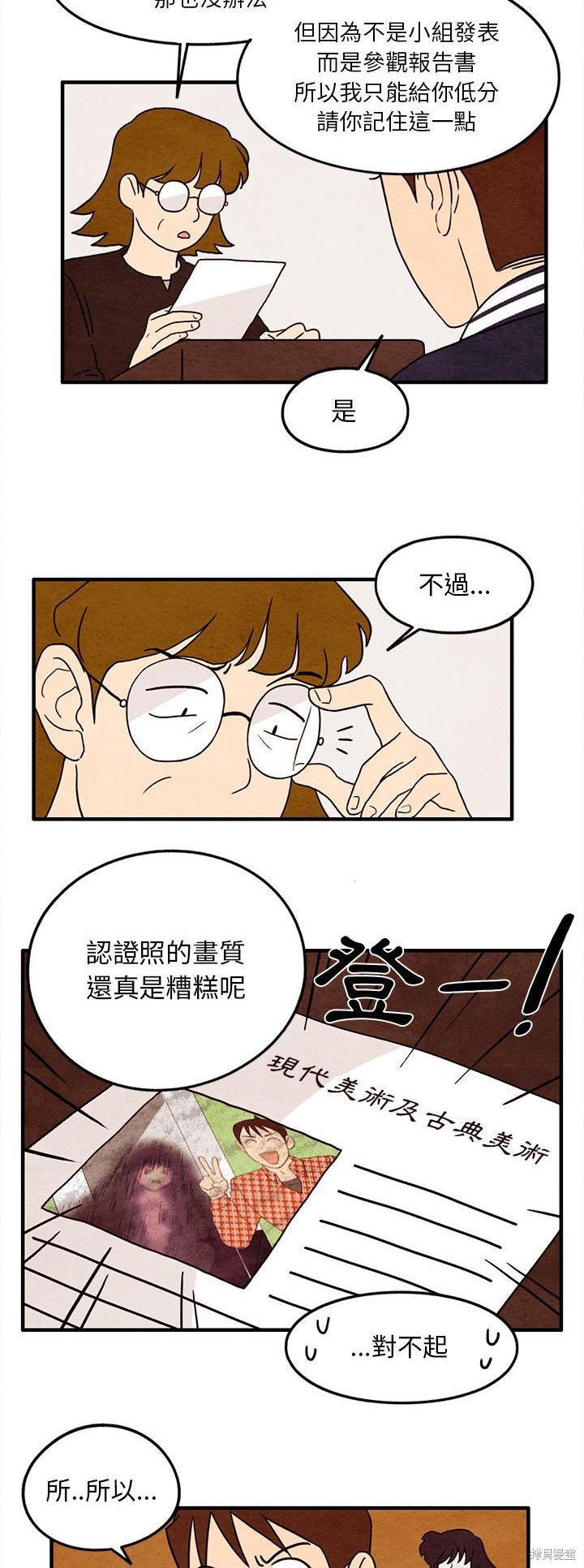 《超自然恋爱》漫画最新章节第24话免费下拉式在线观看章节第【2】张图片