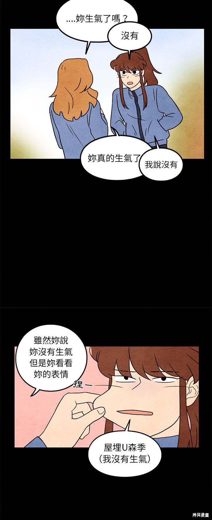 《超自然恋爱》漫画最新章节第43话免费下拉式在线观看章节第【20】张图片