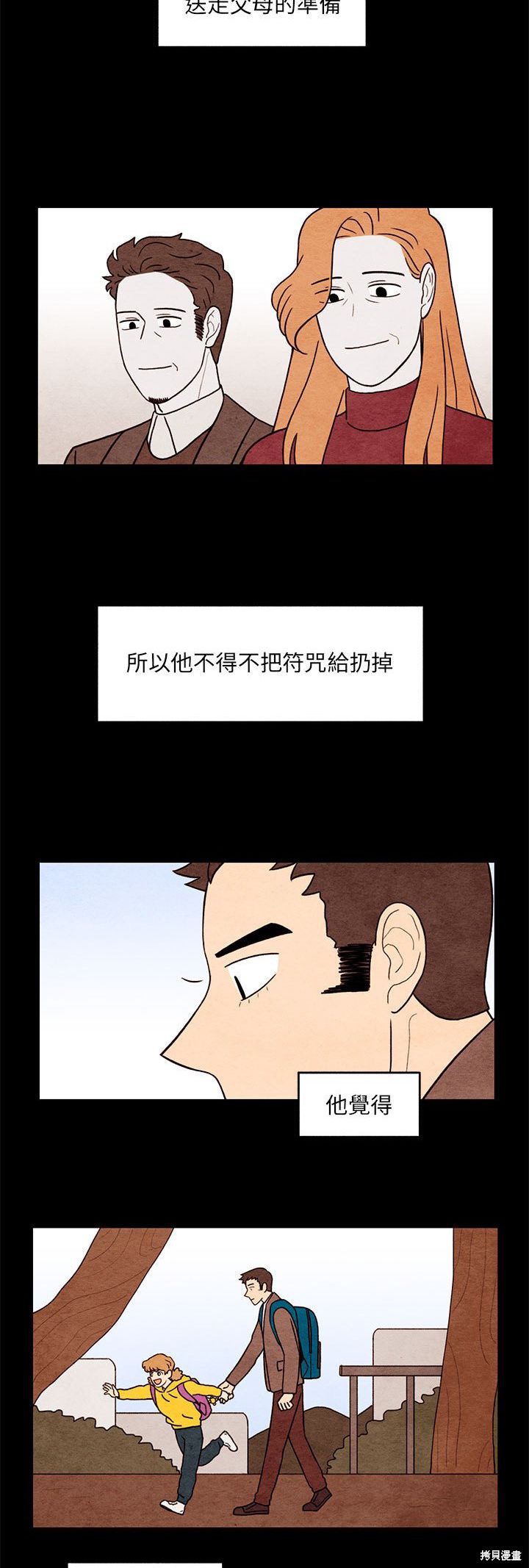 《超自然恋爱》漫画最新章节第62话免费下拉式在线观看章节第【2】张图片