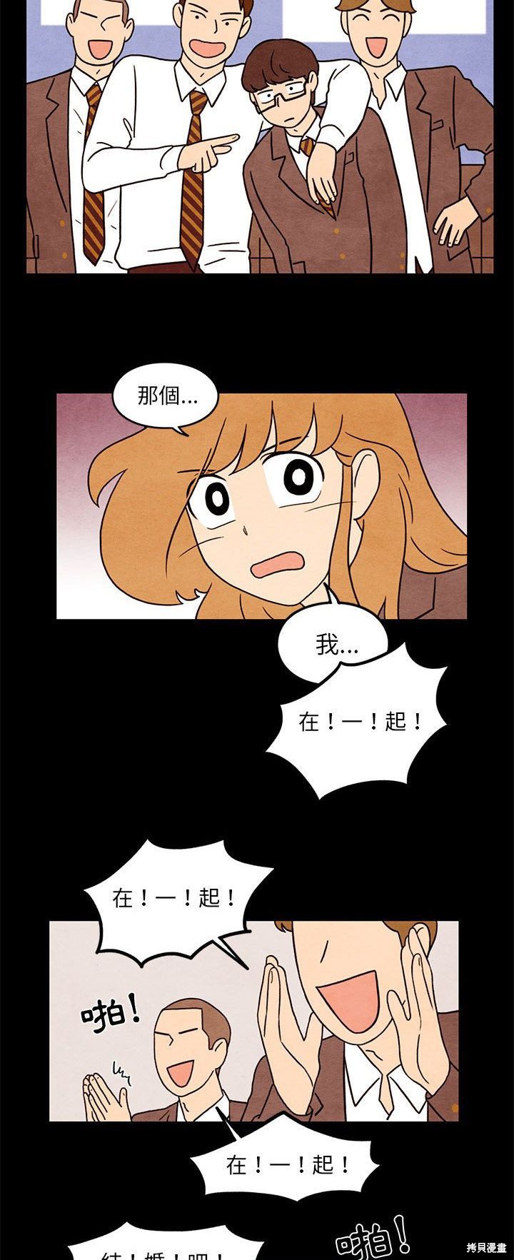 《超自然恋爱》漫画最新章节第43话免费下拉式在线观看章节第【7】张图片