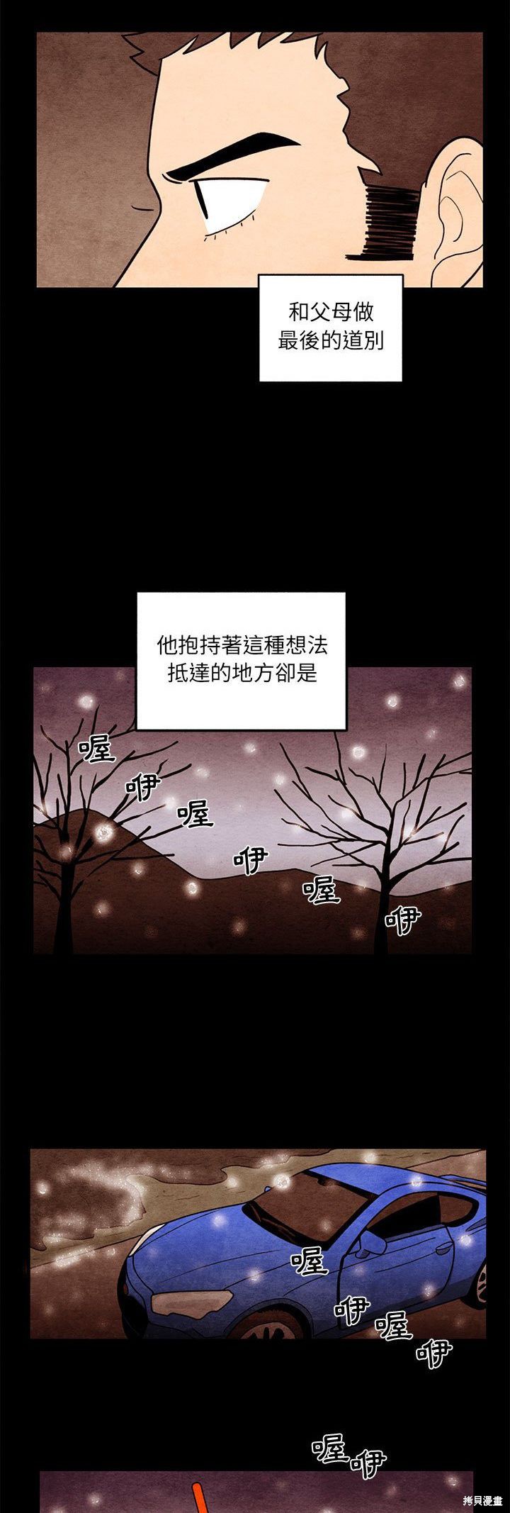 《超自然恋爱》漫画最新章节第62话免费下拉式在线观看章节第【22】张图片