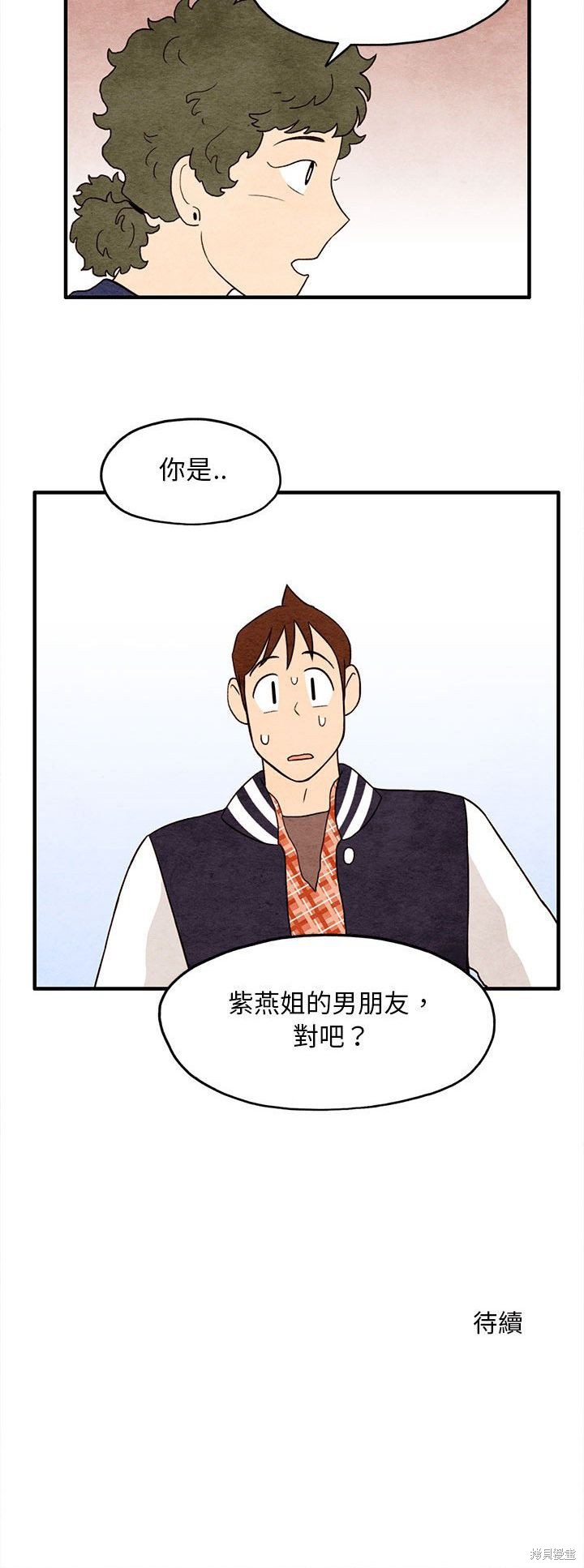 《超自然恋爱》漫画最新章节第9话免费下拉式在线观看章节第【25】张图片