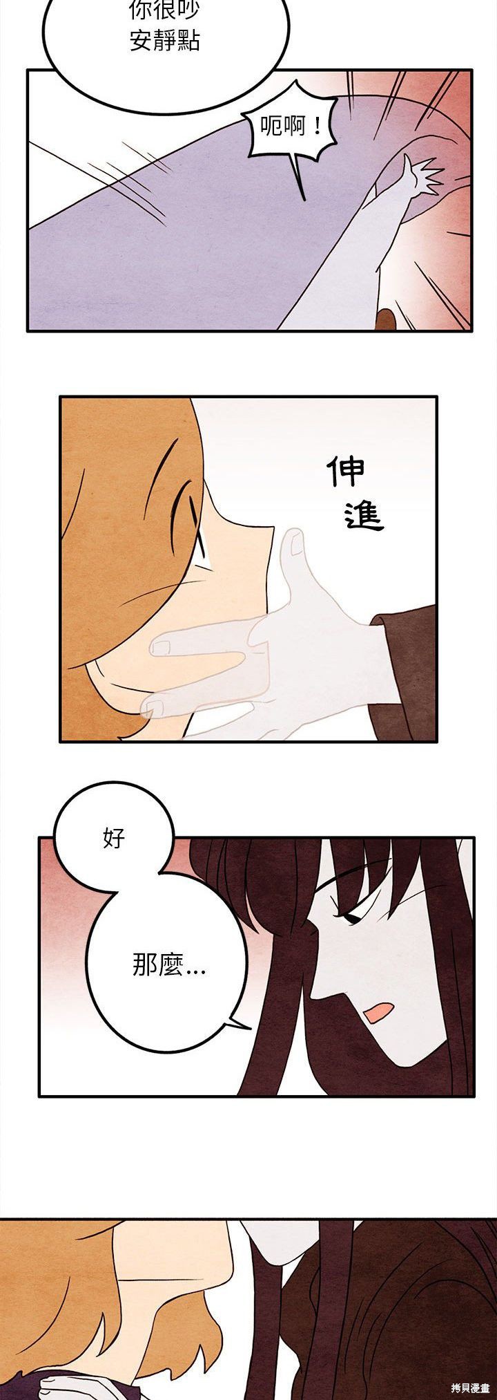 《超自然恋爱》漫画最新章节第17话免费下拉式在线观看章节第【24】张图片