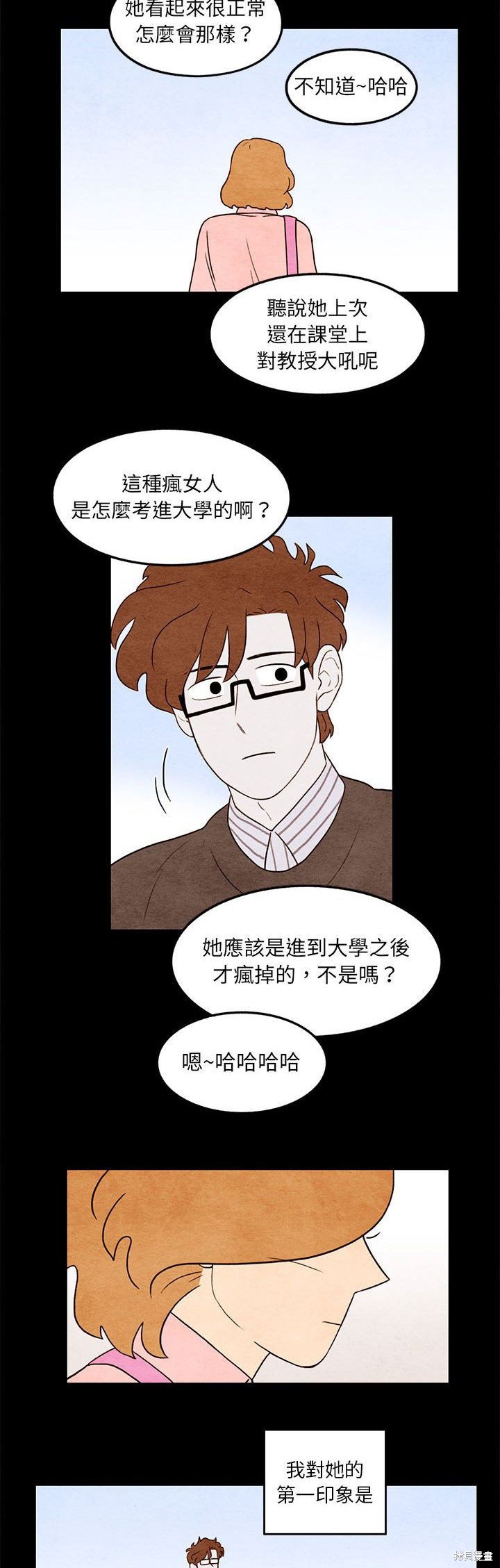 《超自然恋爱》漫画最新章节第20话免费下拉式在线观看章节第【16】张图片