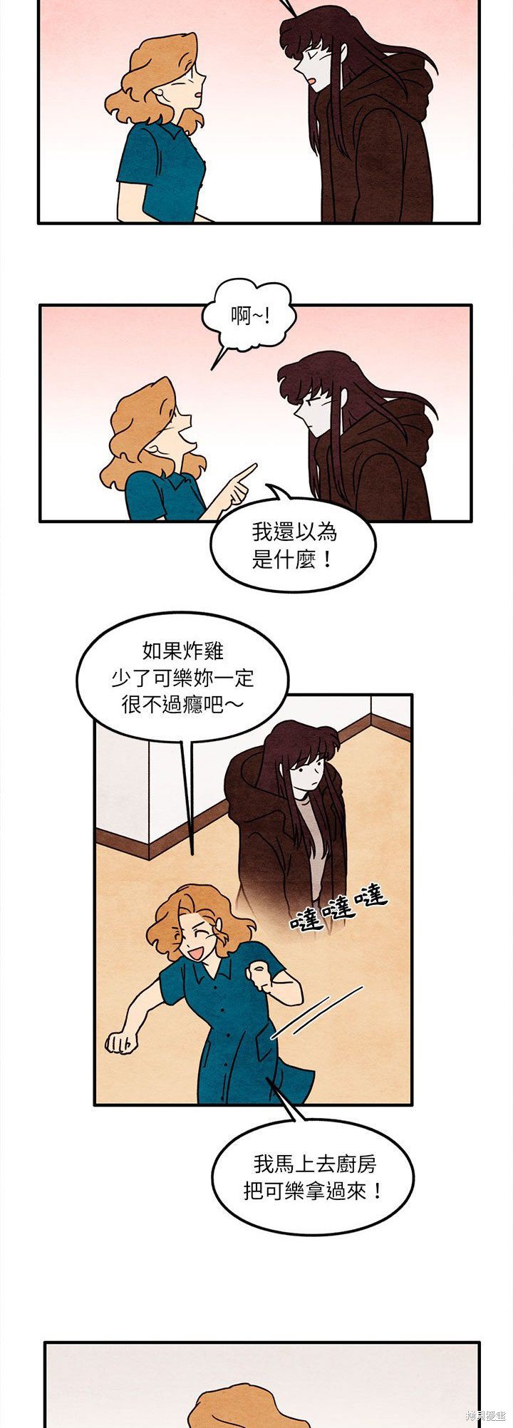《超自然恋爱》漫画最新章节第48话免费下拉式在线观看章节第【5】张图片