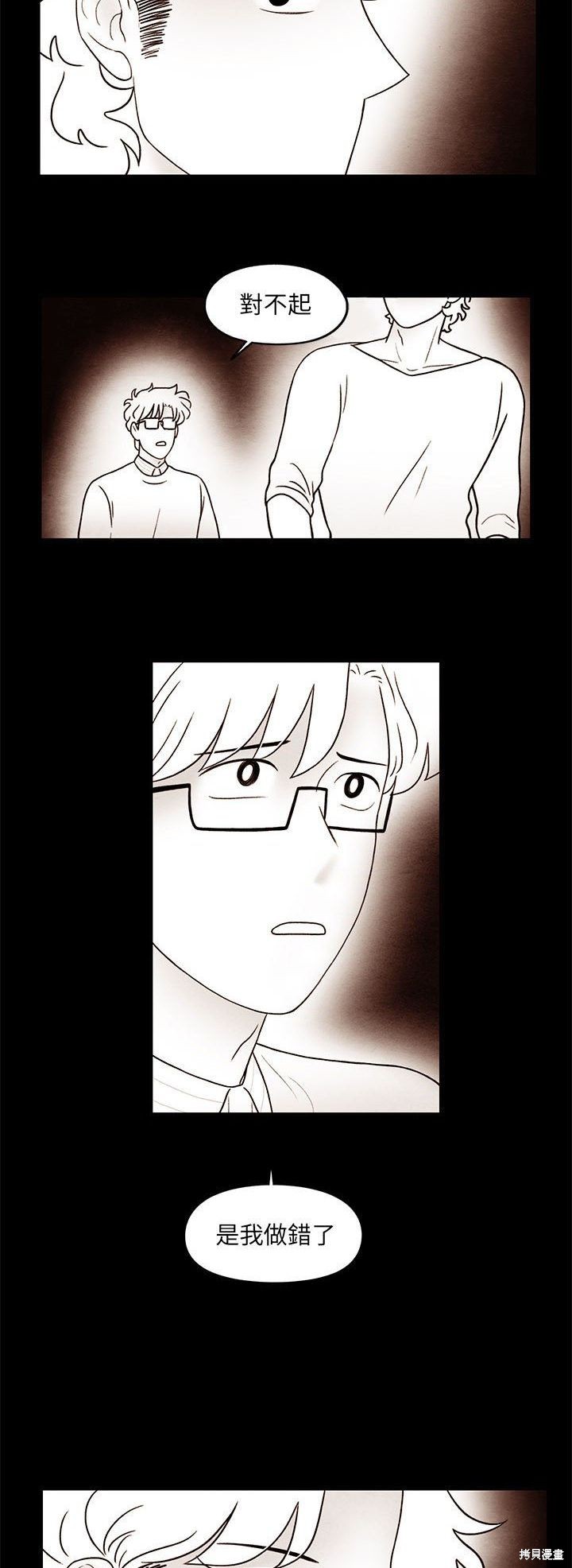 《超自然恋爱》漫画最新章节第34话免费下拉式在线观看章节第【2】张图片