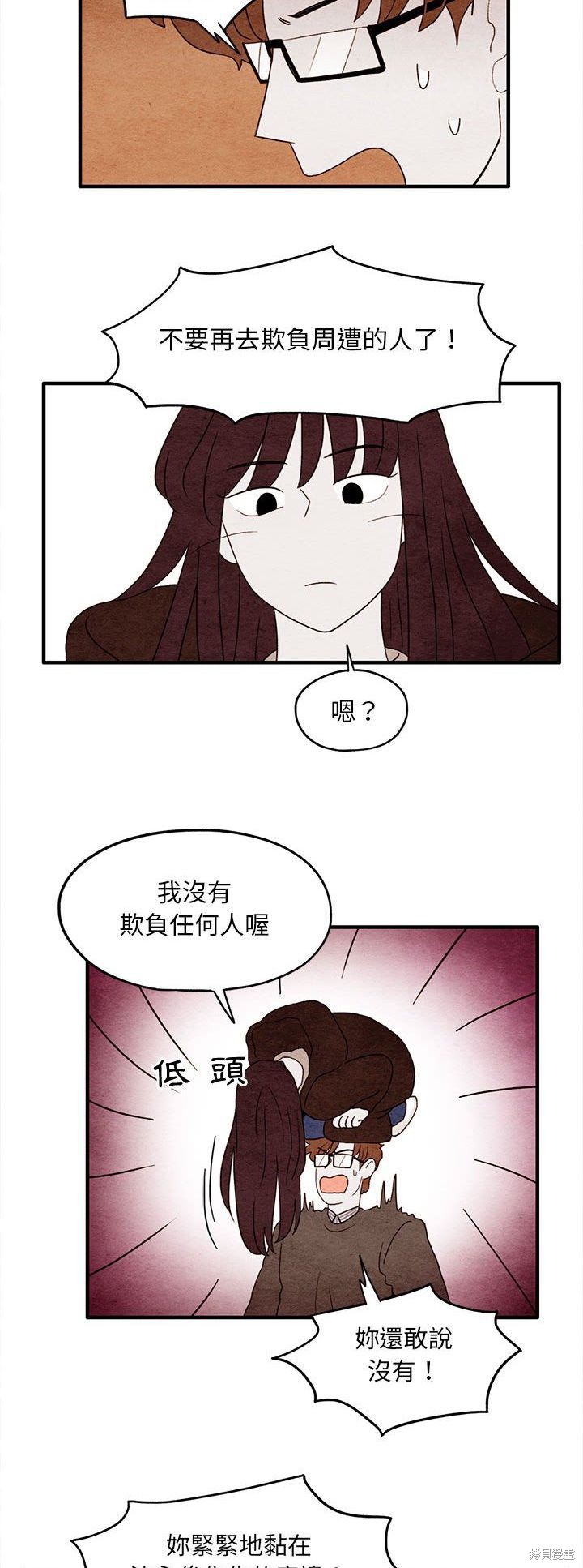 《超自然恋爱》漫画最新章节第9话免费下拉式在线观看章节第【11】张图片